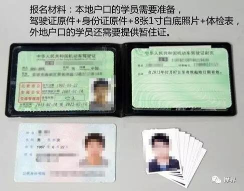 摩托车驾驶证怎么考