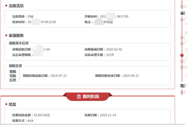 我怎么样才能查到我的案子中国审判流程信息公开网查询网