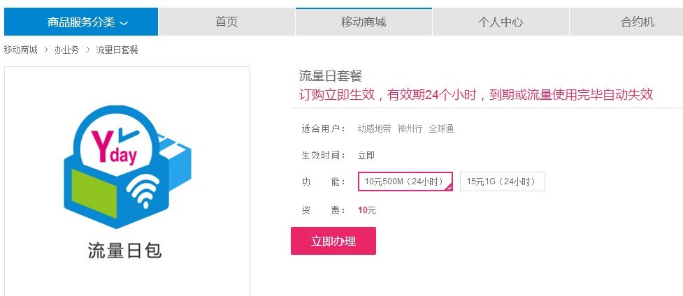 移动流量日租卡去哪办理