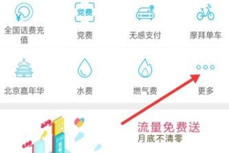 农村合作医疗网上怎么缴费？