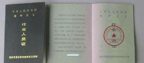 焊工证有哪几种？