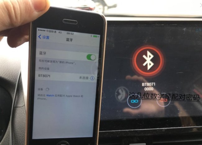 用手机蓝牙怎么把手机导航投屏到车载导航仪上