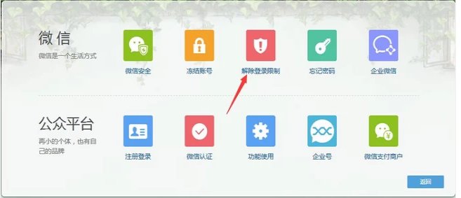 微信被人举报怎么解除