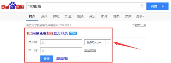 163邮箱登陆登录入口网页版本