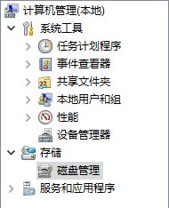 windows7系统盘空间不够怎么办