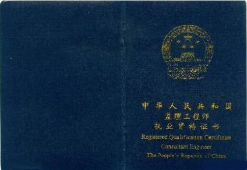 怎样考取监理证？