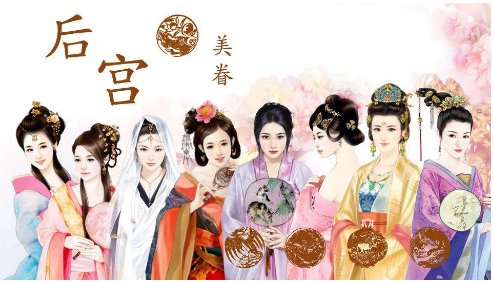 古代的宫廷的位份是怎么排的啊，四妃的位份和贵妃到底谁大啊？四妃和一般的妃子又有什么区别啊？