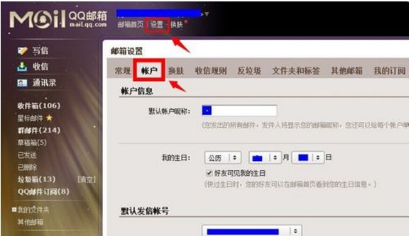 苹果手机的QQ邮箱为什么总是显示输入imapQQ密码？