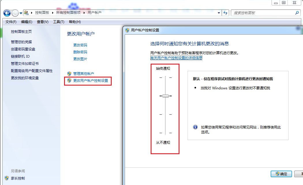 安装软件提示需要管理员权限