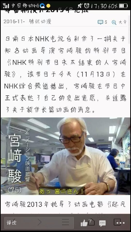 宫崎骏什么时候逝世