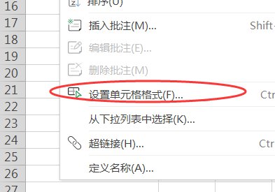 为什么EXCEL中输入身份证18位数后显示不全,而且最后都是3个0?