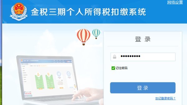 2018年最新上海个人所得税怎么查询?