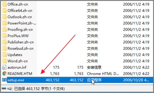 电脑怎么安装excel2007