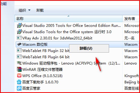WACOM数位板经常没有压感怎么办?