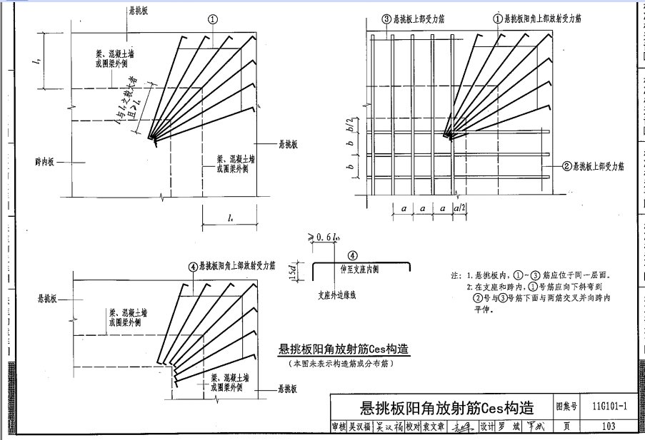 阳角放射筋长度图集上为什么只标注了这么一点，上面伸到板里的不算吗？