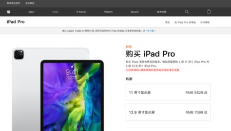 ipad教育优惠要怎么弄?