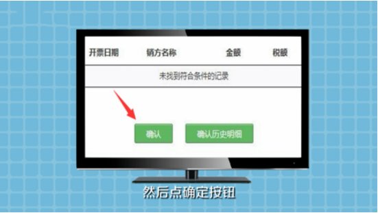 网上认证发票怎么办理?