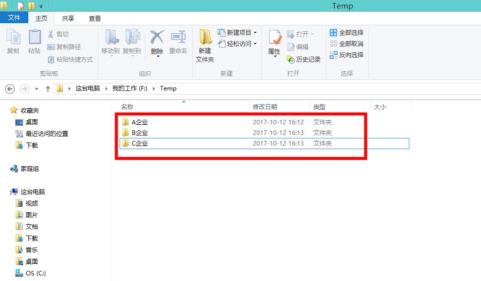 金税三期个人所得税扣缴系统显示运行环境异常,是什么意思