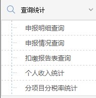 2018年最新上海个人所得税怎么查询?