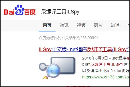 如何反编译一个exe文件,并修改里面一句代码