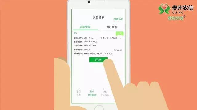 黔农云、黔农e贷、贵州农信三者的区别在哪？