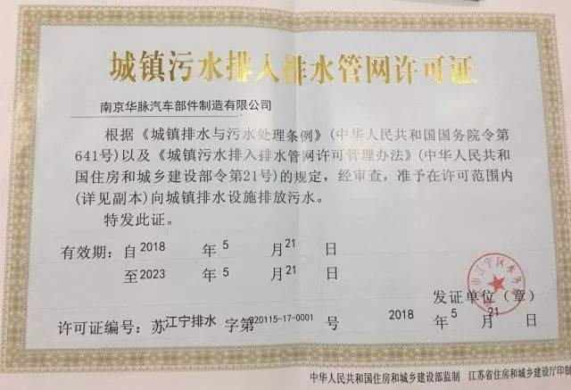 餐饮排水证怎么办理需要什么证件。下图红圈什么意思！！！