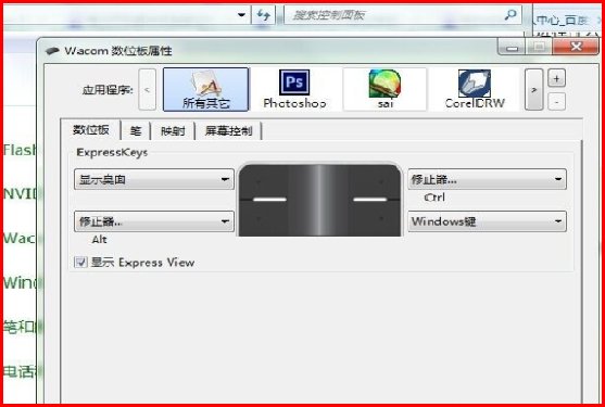 WACOM数位板经常没有压感怎么办?