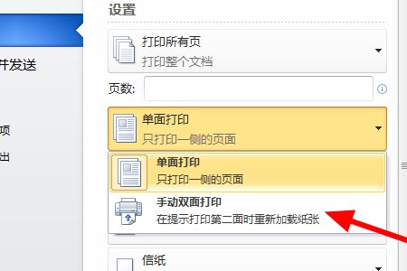 2007wordA4文件打印成A3双面在中间装订,急