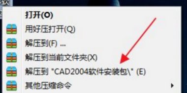 win7无法运行CAD2004怎么解决