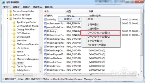 台式电脑怎么设置WIN7睡眠状态下不断网我要挂游戏。