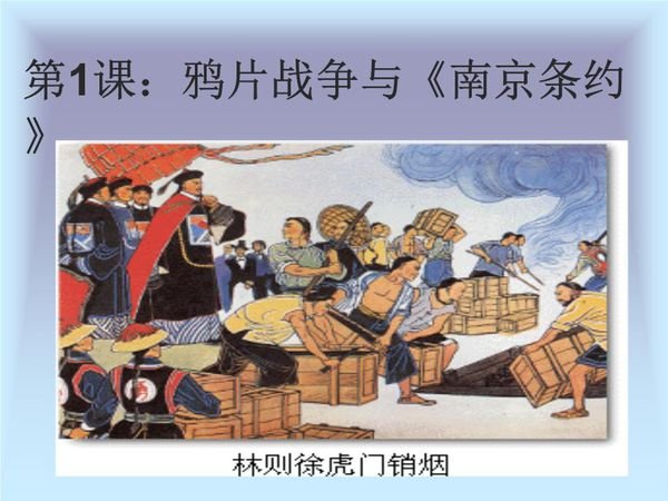 《南京条约》签定时间及主要内容是什么？