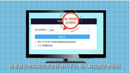 网上认证发票怎么办理?