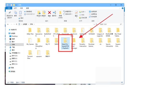 极品飞车18的存档在哪？