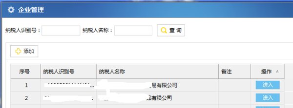 2018年最新上海个人所得税怎么查询?