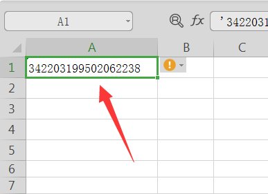 为什么EXCEL中输入身份证18位数后显示不全,而且最后都是3个0?