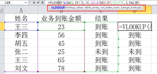 EXCEL中多条件查找并引用
