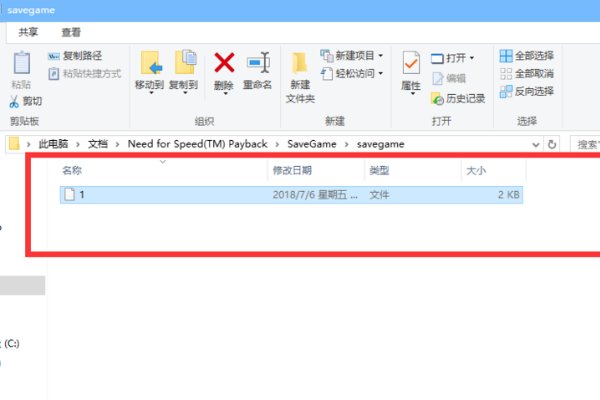 极品飞车18的存档在哪？