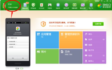 红米手机如何连接电脑复制文件？