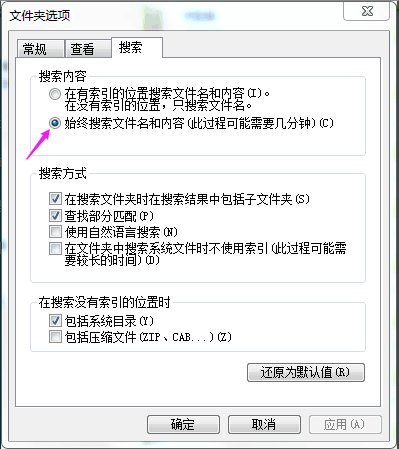 win7 搜索不到共享文件夹解决办法