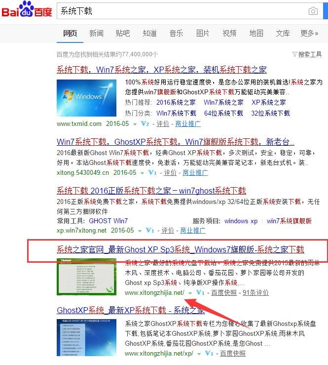 下载系统到哪个网站最好