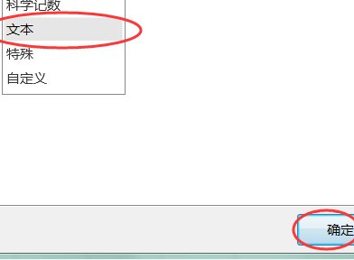 为什么EXCEL中输入身份证18位数后显示不全,而且最后都是3个0?