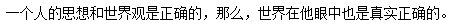 六年级语文 假如给我三天光明 课外阅读练习答案100题选择题答案