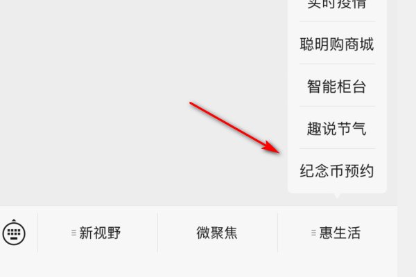 下载什么软件预约纪念币