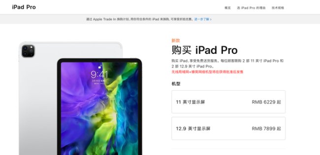 ipad教育优惠要怎么弄？