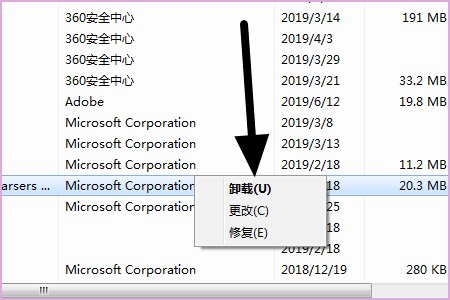 win7怎么卸载office2007 在控制面板找不到卸载项