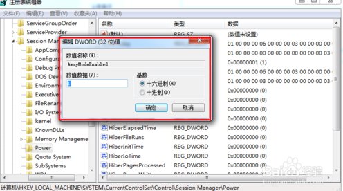 台式电脑怎么设置WIN7睡眠状态下不断网我要挂游戏。