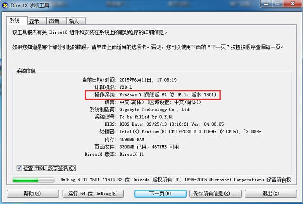 怎么看电脑系统是WIN几的啊