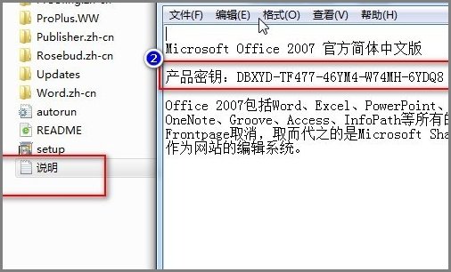 电脑怎么安装excel2007