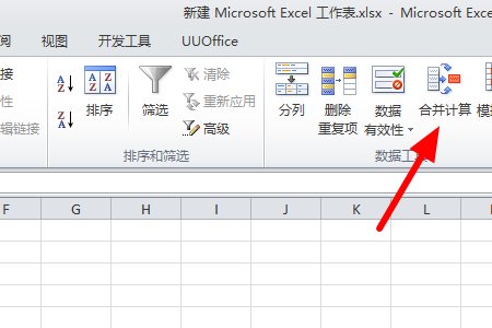 excel 合并单元格后求和
