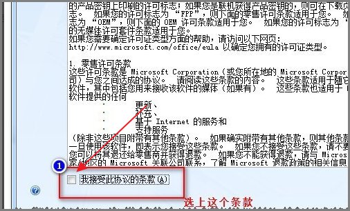 电脑怎么安装excel2007